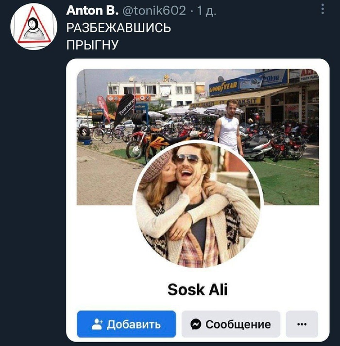 Вот я был, и вот меня не стало