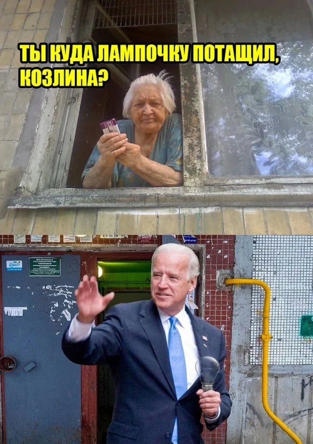 Post #12128921 - Picture with text, Humor, Joe Biden, Bulb, Entrance