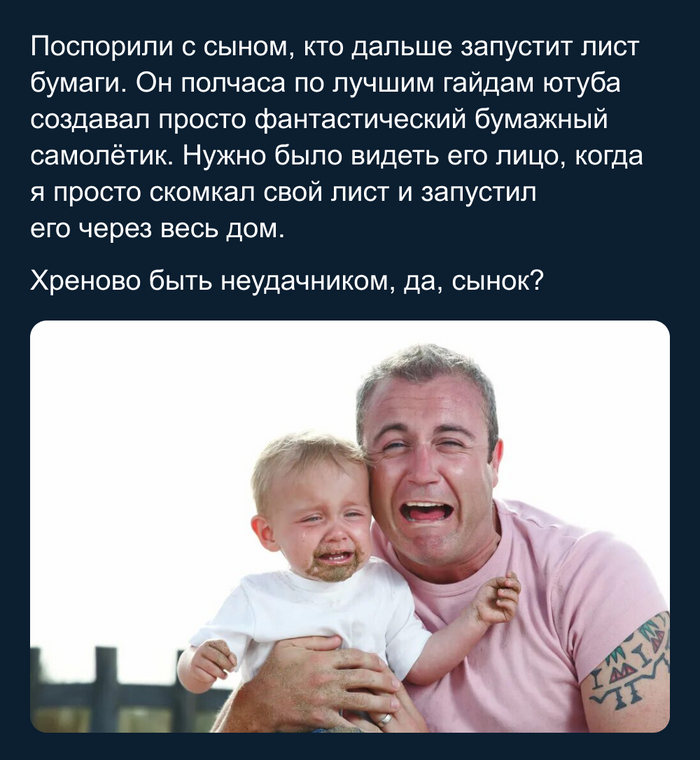 Заслуженная победа