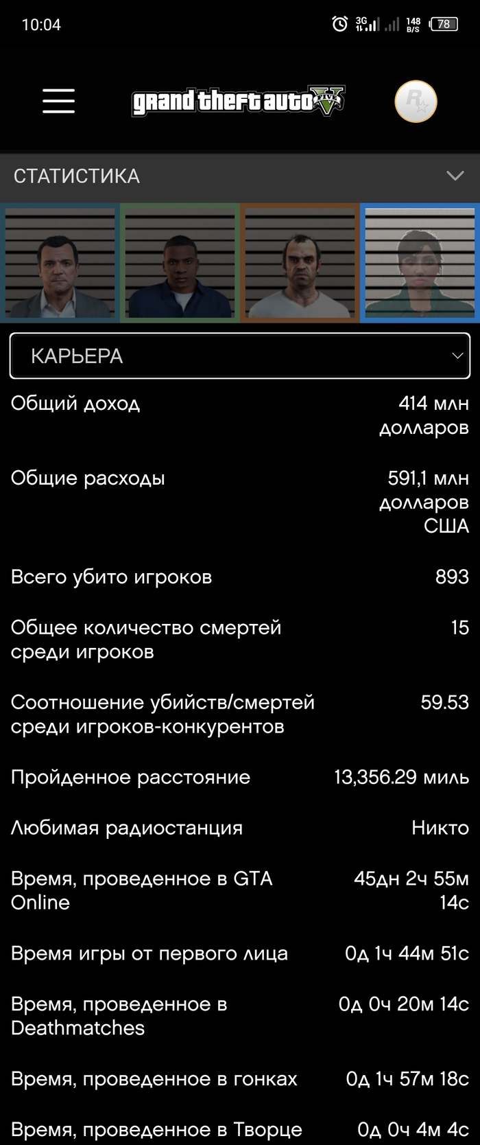         ! GTA 5, GTA Online, , , 