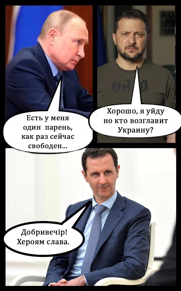 I think I know what's going to happen next - Memes, Politics, Humor, Special operation, Syria, Vladimir Putin, Bashar al-Assad, Vladimir Zelensky, West, The president, RBK