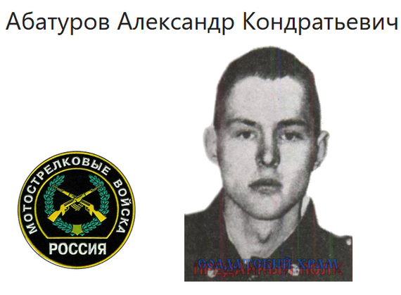 Вечная память солдатам, погибшим в первой чеченской. (1)