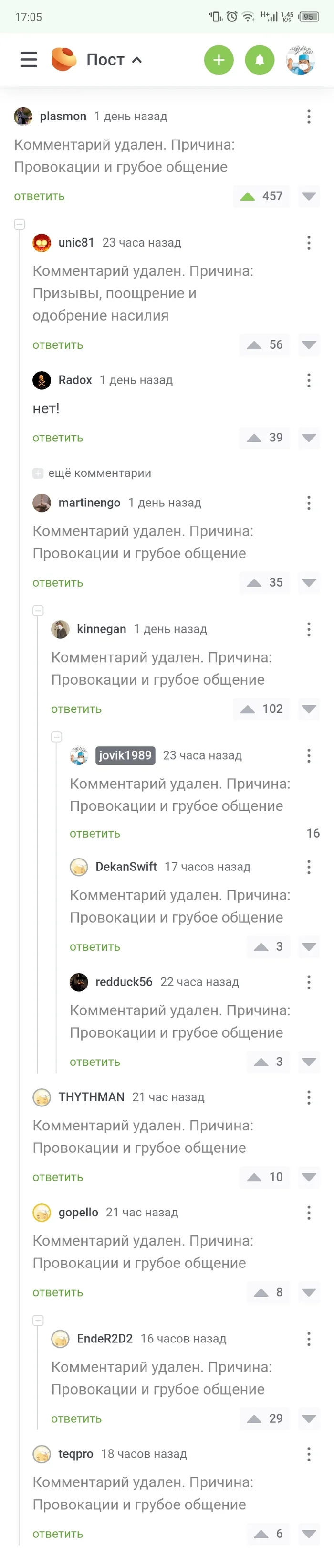 Тут происходило явно что-то интересное - Моё, Картинка с текстом, Скриншот, Длиннопост