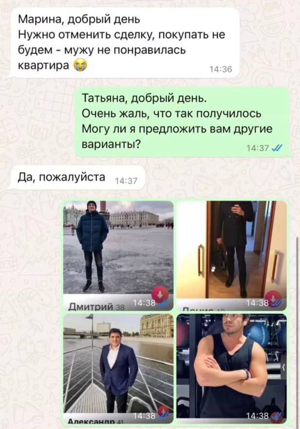 Варианты всегда есть - Юмор, Telegram (ссылка), Мемы, Картинка с текстом, Переписка, Риэлтор, Квартира