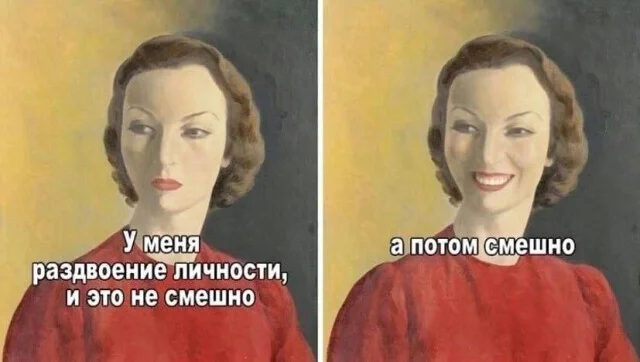 Смешно - Юмор, Мемы