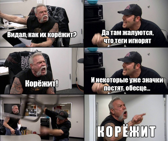 Корёжит