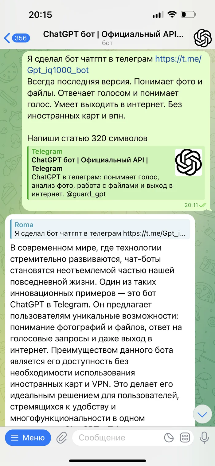 ChatGPT бот в телеграм. Официальный api кампании OpenAi. Максимально простой и удобный. Без VPN и иностранных карт - Моё, Chatgpt, Telegram бот, Telegram, Искусственный интеллект, Чат-Бот, Длиннопост