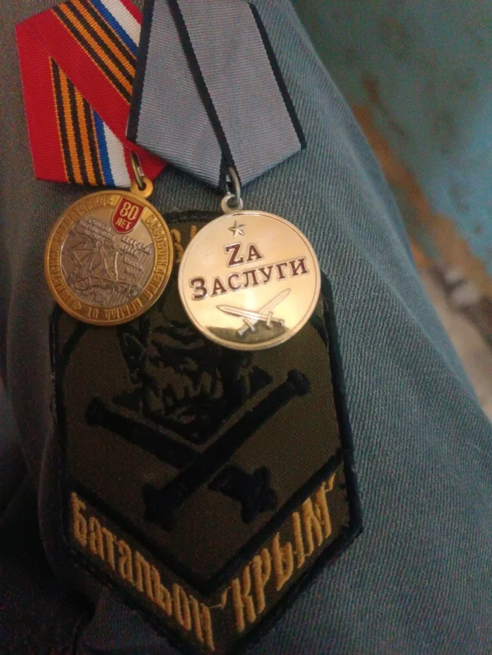 Post #12133814 - My, Special operation, A wave of posts, Medals, Medals of the NWO, Reward