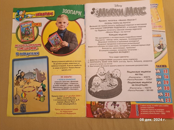 вкладыш для подписки