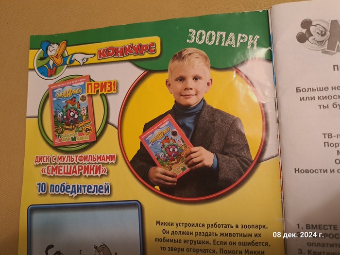 "И главный приз - дииииск с мультфильмами!.."(с) (голосом Якубовича)