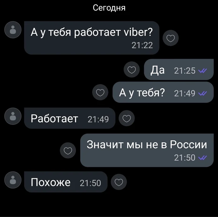 Post #12134082 - Viber, Roskomnadzor, Blocking, Screenshot