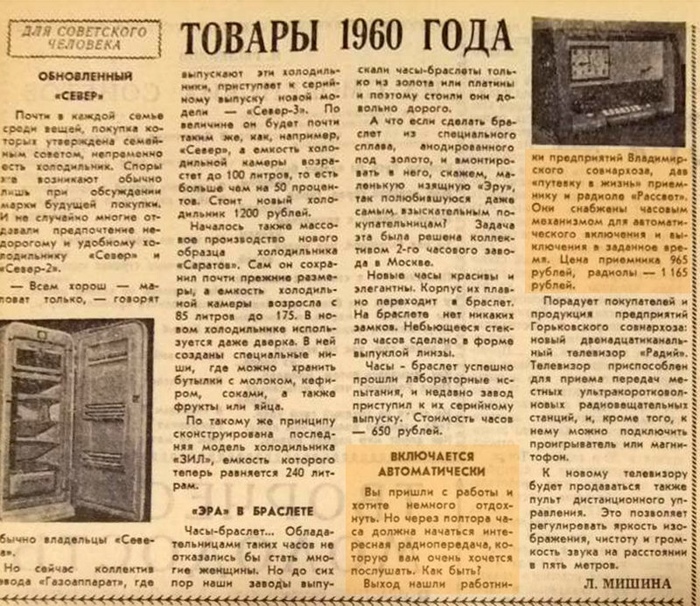 ������ � ������� �������� � ������ ����������� � ������ 1960 ����