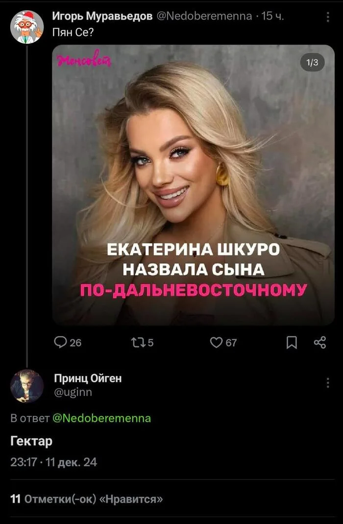 Post #12130624 - Actors and actresses, Humor, Дальний Восток, Screenshot