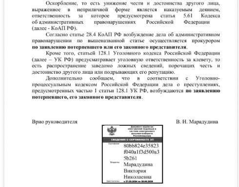 Post #12130676 - investigative committee, Ministry of Internal Affairs, Hero of Russia, Participant of the special operation, Punishment, Longpost