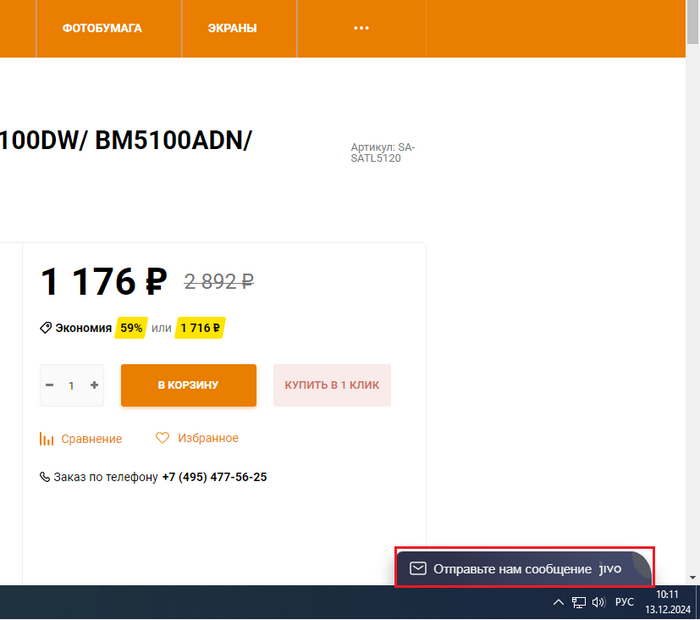 Сайт решил до меня докопаться