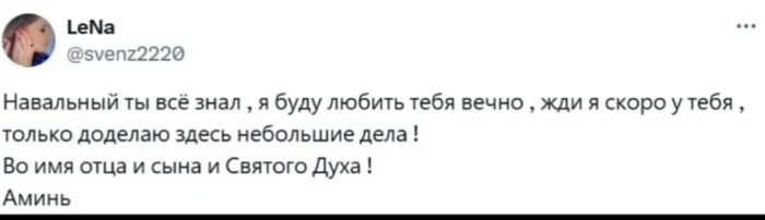 Это случаем не твиттерский аккаунт, известной в теге политика персоны? Никнеймы совсе немного отличаются - Политика, Алексей Навальный, Негатив, Скриншот