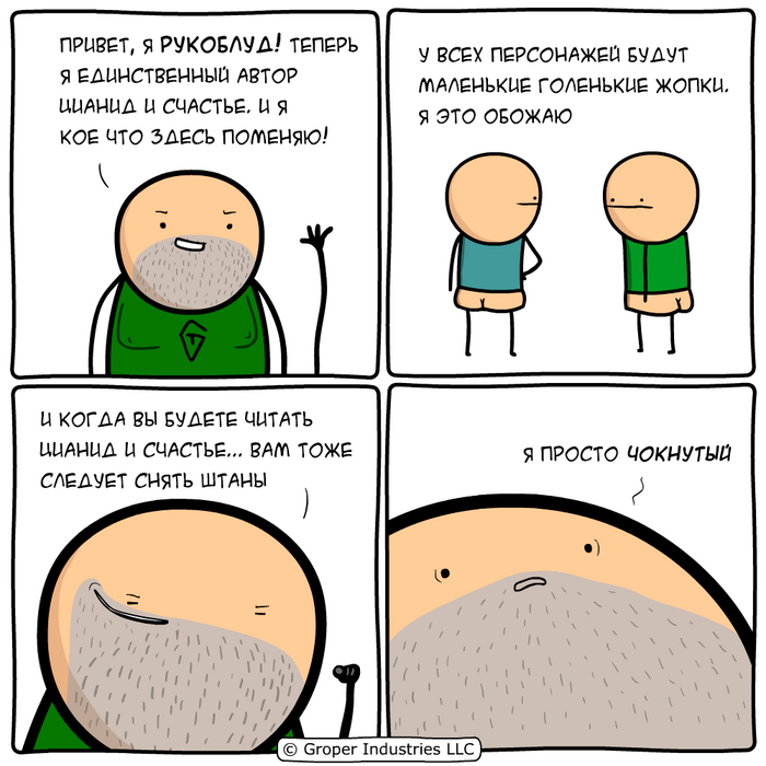   , , Cyanide and Happiness, 