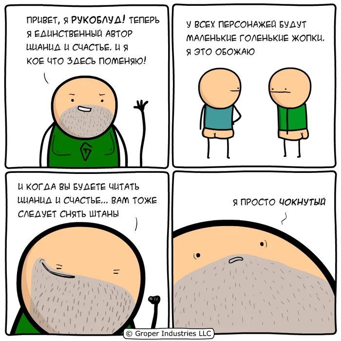 Post #12130980 - Survey, Comics, Cyanide and Happiness, Longpost