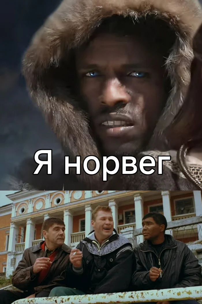 Шведский телеканал SVT представил сериал о древних шведах - Моё, Мемы, Юмор, Негры