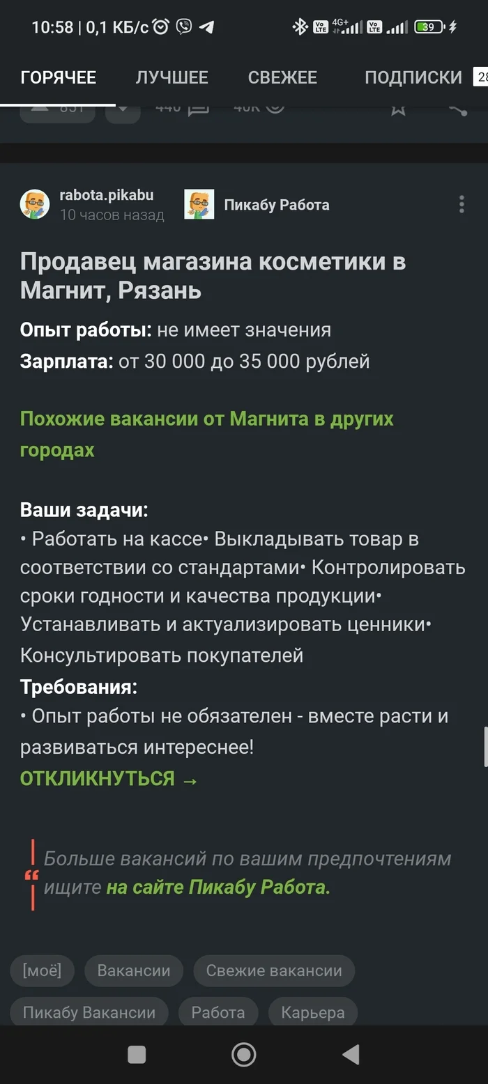 Ну вы *ля серьёзно?? - Реклама на Пикабу, Работа, Зарплата, Длиннопост