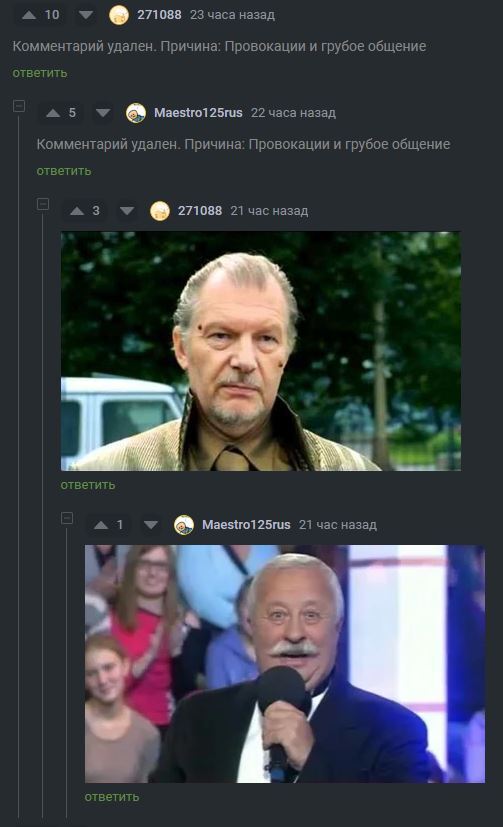 Обход правил