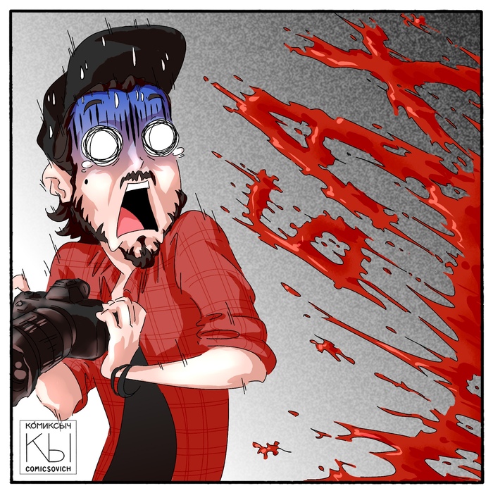 А теперь думайте: мы нарисовали этот комикс в 2021ом году..