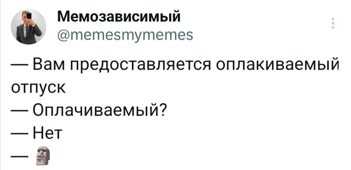 Оплачкиваемый - Политика, Юмор, Мемы