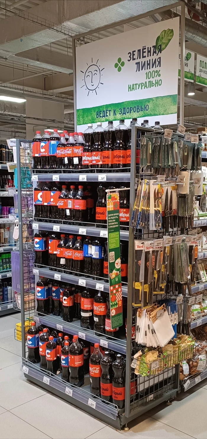 Post #12131488 - My, Memes, Hardened, Supermarket Perekrestok, Health, Coca-Cola