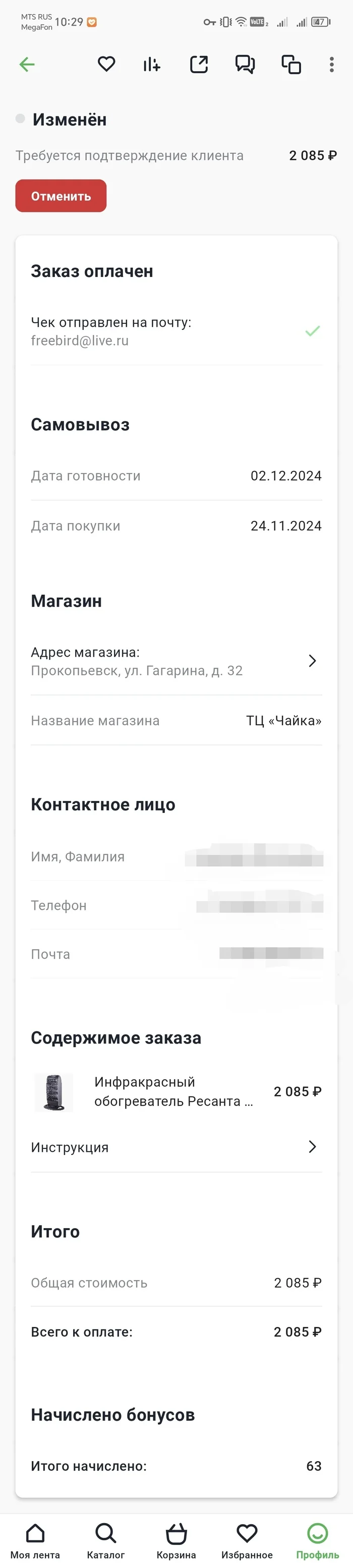 Ответ на пост «Эльдорадо отменил два заказа с пометкой клиент отменил заказ» - Моё, Вопрос, Спроси Пикабу, Юридическая помощь, Лига юристов, Текст, Эльдорадо, Мвидео, Ответ на пост, Длиннопост