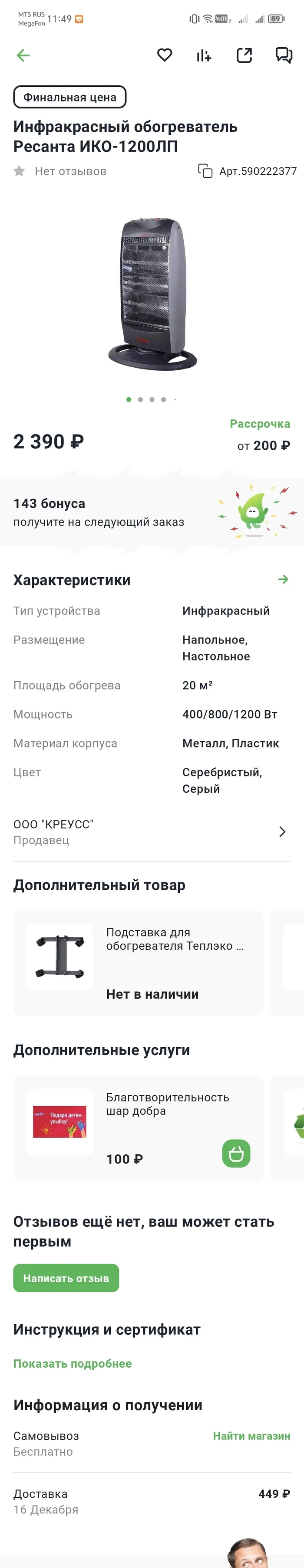 Reply to post Eldorado cancelled two orders with the note client cancelled the order - My, Question, Ask Peekaboo, Legal aid, League of Lawyers, Text, El Dorado, M Video, Reply to post, Longpost