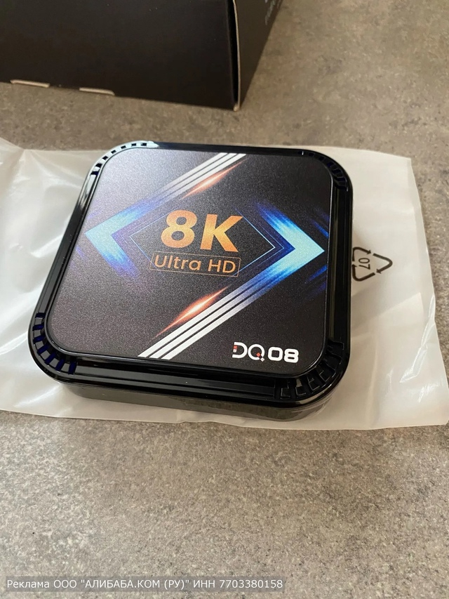 Телеприставка DQ08 RK3528 Smart TV Box Android 13 - Тв-Приставка, Телевидение, Электроника, Telegram (ссылка)