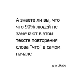 А знаете ли вы - Юмор, Картинка с текстом