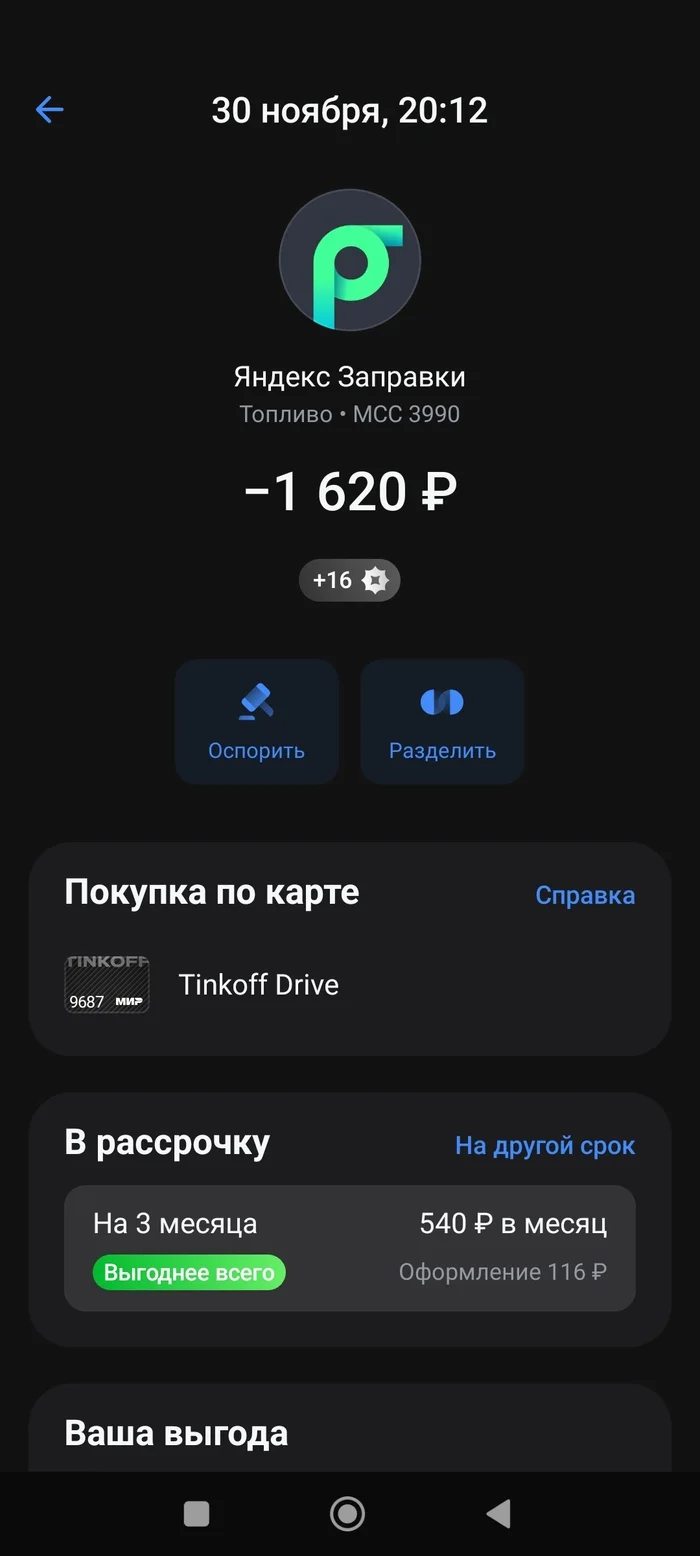 Яндекс, а во что ты одета? - Служба поддержки, Обман клиентов, Яндекс, Мат, Длиннопост, Негатив