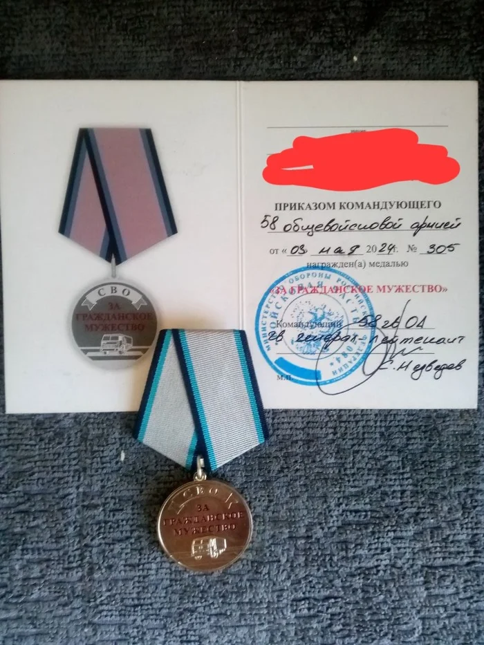 Post #12131863 - My, Special operation, Medals of the NWO, Military establishment, Volunteers, Volunteering, Partial mobilization, Longpost, A wave of posts, Medals, Reward, The soldiers