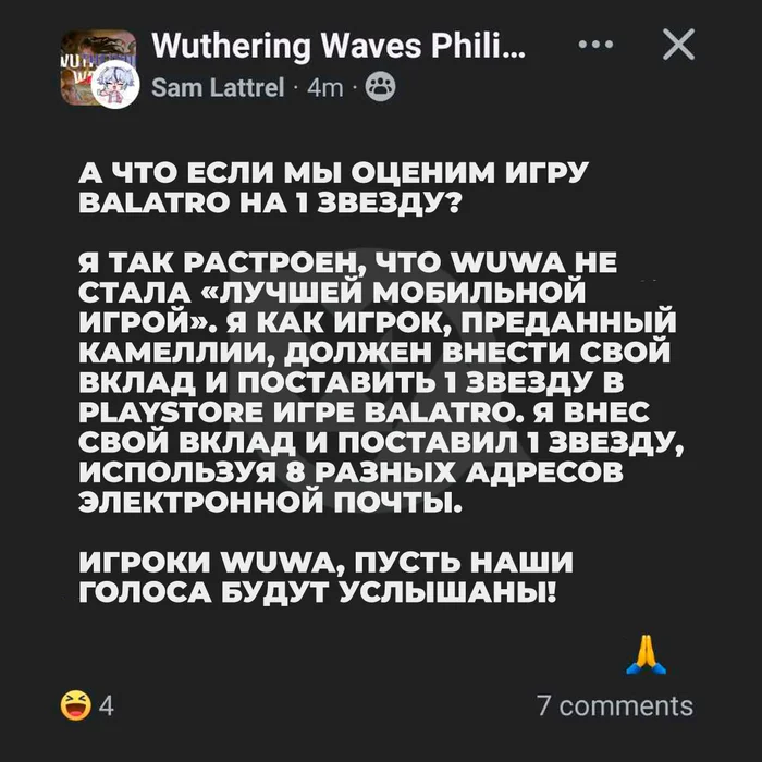 Это было ожидаемо — Фанаты гача-игр недовольны тем, что их игра не взяла номинацию «Выбор игроков» - Новости игрового мира, Геймеры, Компьютерные игры, Видеоигра, Wuthering Waves, Genshin Impact, Balatro, Reddit (ссылка), Длиннопост