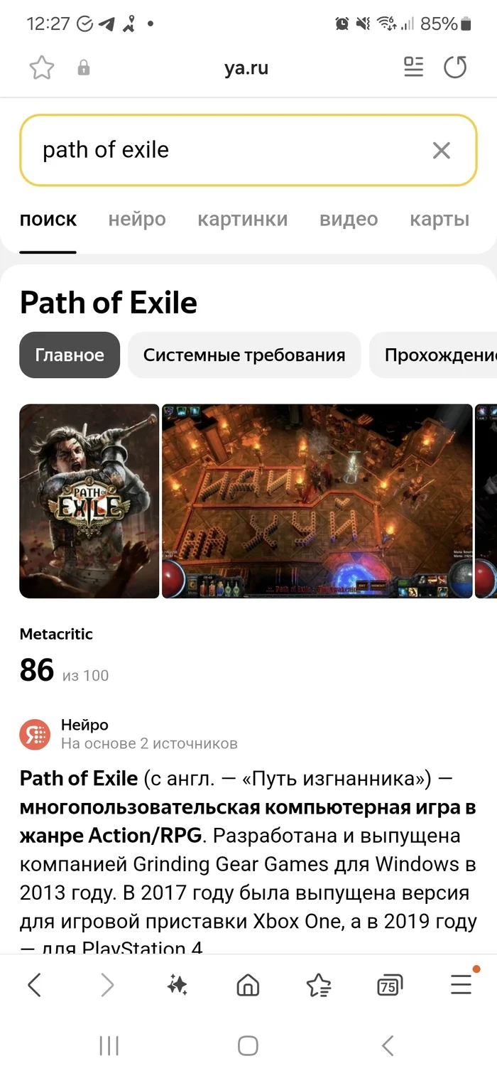 Сам пошел - Path of Exile, Компьютерные игры, Юмор, Мат, Длиннопост