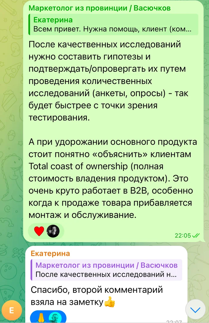 Полная стоимость владения (Total cost of ownership) - Моё, Бизнес, Предпринимательство, Маркетинг, Длиннопост