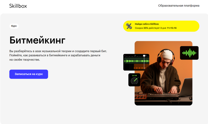 Топ-5 курсов по созданию аудио- и видеоконтента