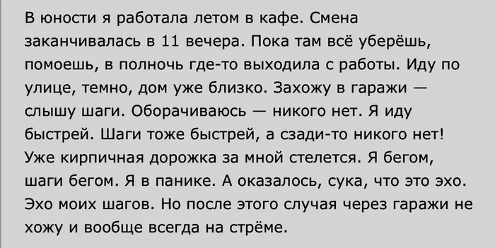 Сама себя напугала - Скриншот, Палата №6