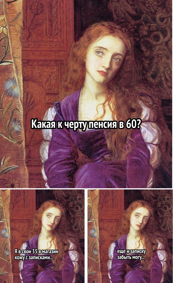 Пора понижать