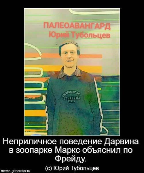 Юрий Тубольцев - Мудрость, Образование, Обезьяна, Голос, Афоризм, Длиннопост