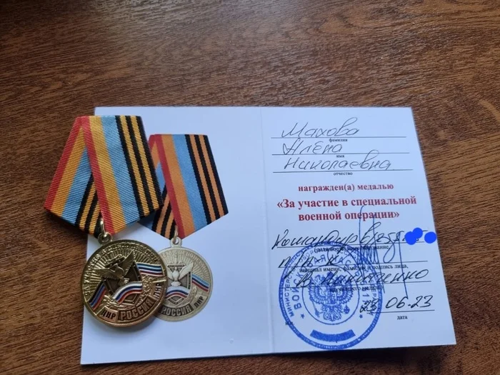 Post #12132833 - My, Medals of the NWO, Medals, Psychology, Psychological help, Special operation, DPR, LPR