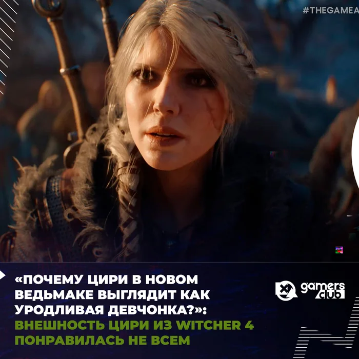 Post #12132854 - Gamers, Game world news, Ciri, Computer games, Witcher, Longpost