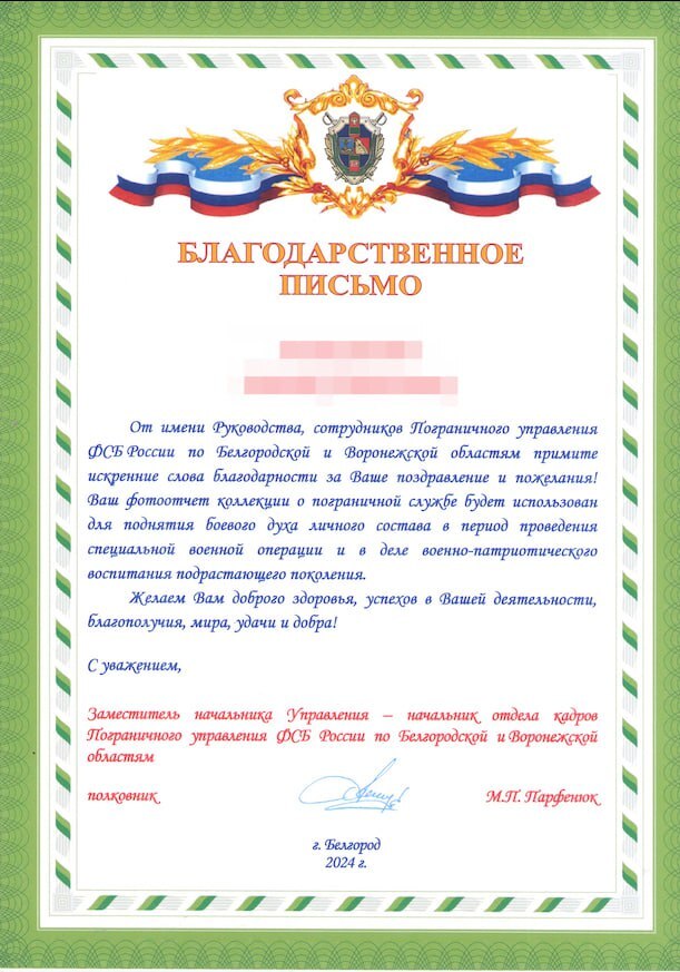 Ответ на пост «Так, а про грамоты у вас ничего не знают...?» - Моё, Награда, Грамота, Спецоперация, Длиннопост, Волна постов, Белгородская область, Воронежская область, Ответ на пост