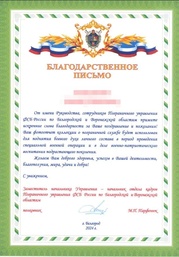 Post #12132876 - My, Reward, Diploma, Special operation, Longpost, A wave of posts, Belgorod region, Voronezh region, Reply to post