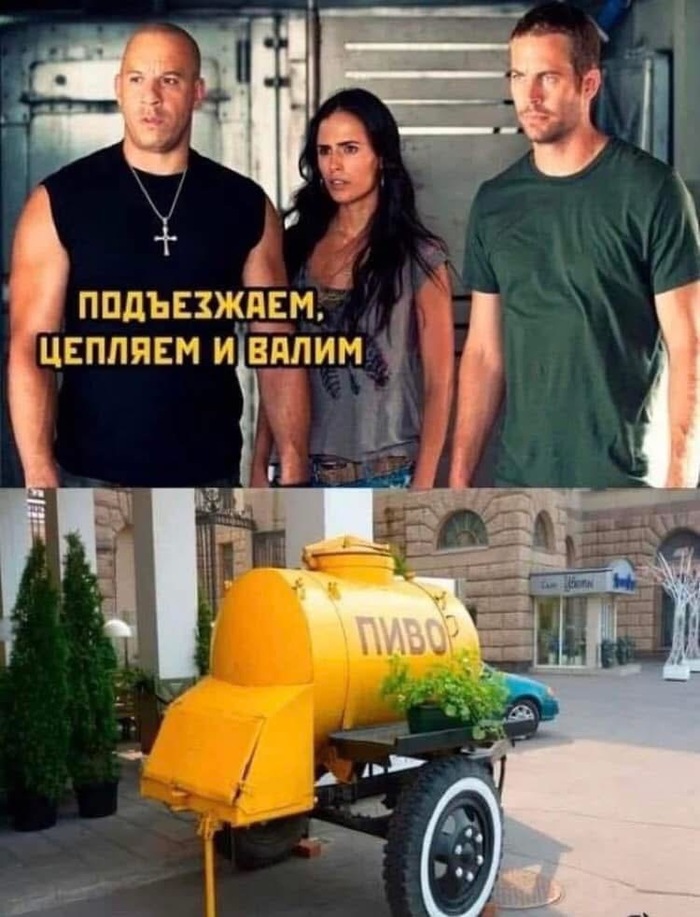 План Пиво, Угон, Картинка с текстом