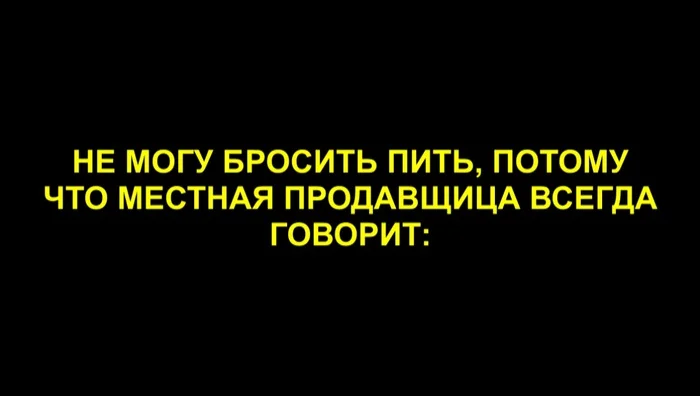 А ВЫ БЫ УСТОЯЛИ? - Картинка с текстом, Мемы, Маркетинг