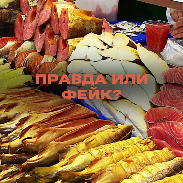 Правда ли, что на Камчатке ввели карточки на рыбу из-за дефицита продукции - Новости, Политика, СМИ и пресса, Fake News, Камчатка, Рыба, Карточки, Социальная сфера, Экономика, Длиннопост