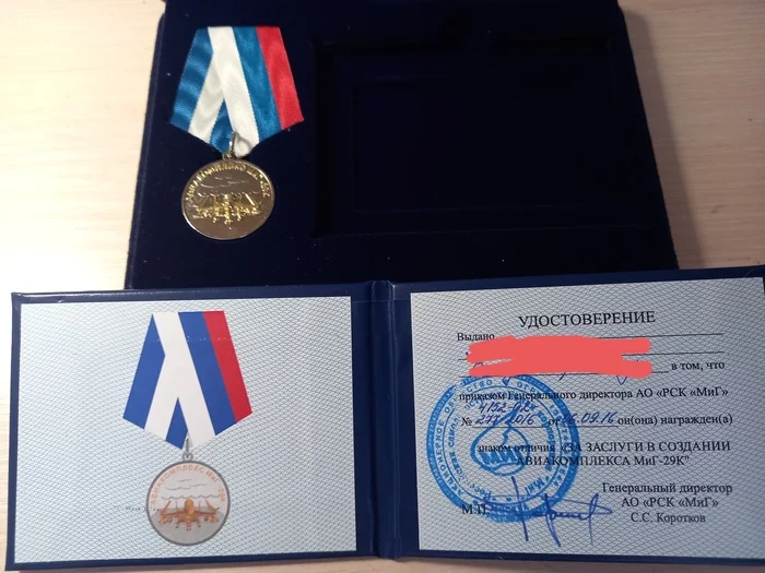 Post #12133433 - My, Aviation, Naval aviation, MiG-29, Medals, A wave of posts, Reward