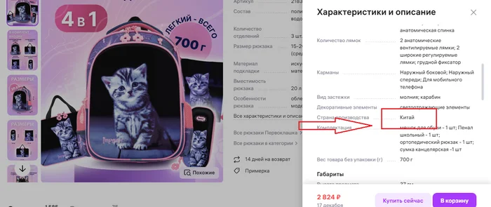 Очередное хорошее нововведение Wildberries: Барнаул это Китай - Моё, Интернет-Магазин, Магазин
